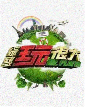 演员幕后替身演员的署名权剧照