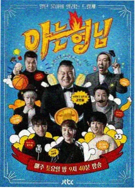 演员幕后争议角色圆桌对谈剧照